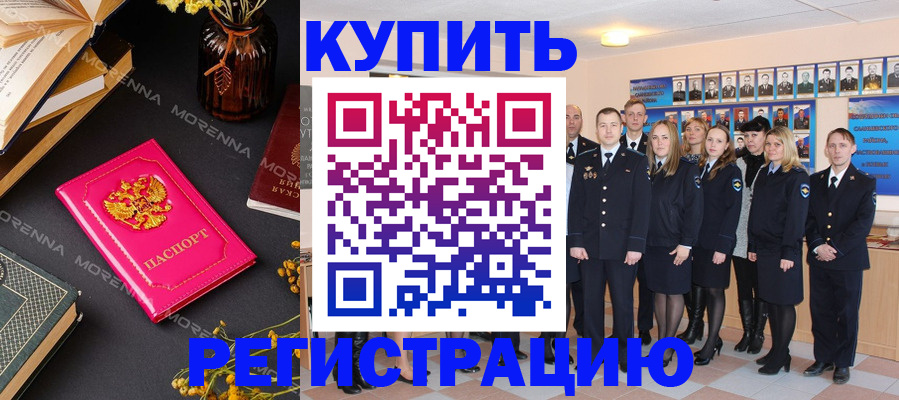 прописка гарантия в Поронайске