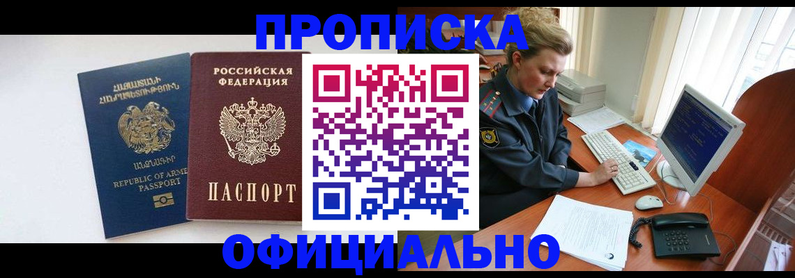 временная регистрация адрес в Поронайске