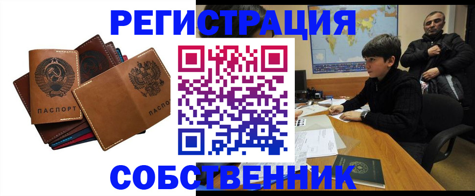временная регистрация поиск в Поронайске