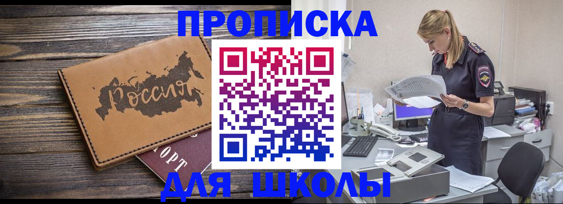 временная регистрация для всех в Поронайске