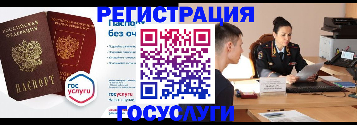 временная регистрация в Поронайске